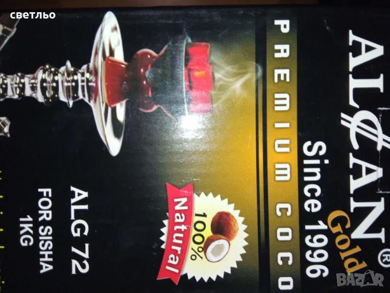 Въглен за наргиле 1кг., снимка 1