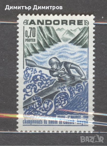 Андора 1969г. - Световен шампионат по кану-каяк Mi 216 чиста, снимка 1