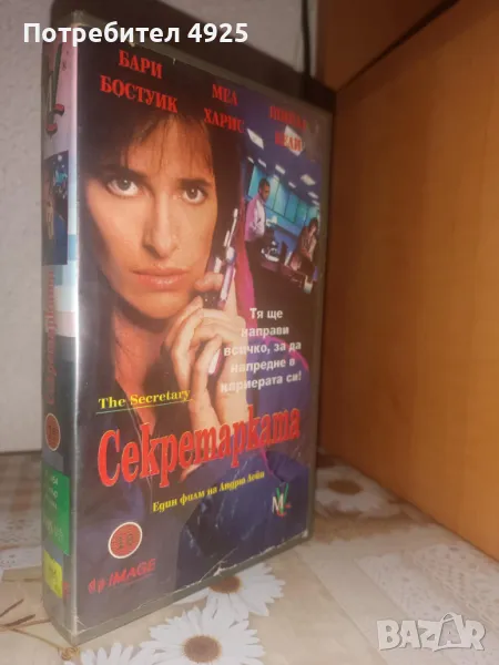 Филм на Видеокасета(VHS) - Секретарката, снимка 1