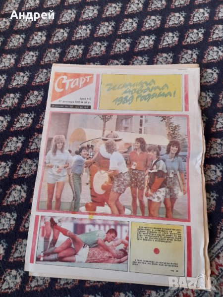 Вестник Старт 917,1988, снимка 1