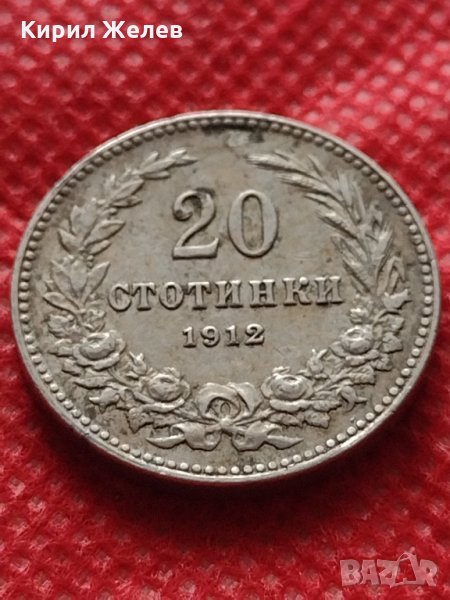 Монета 20 стотинки 1912г. Царство България за колекция декорация - 24784, снимка 1