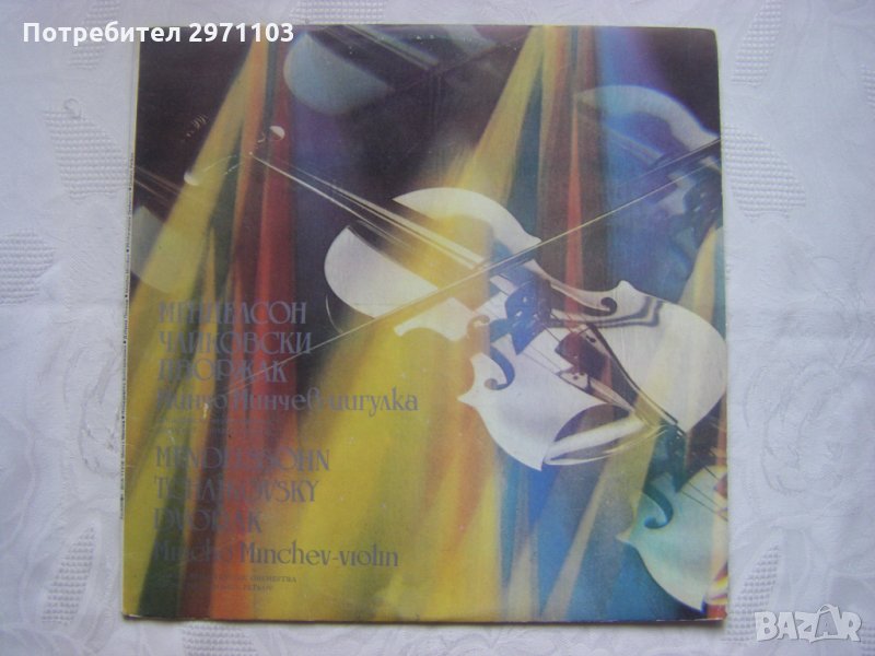 ВСА 11328 - Минчо Минчев - цигулка., снимка 1