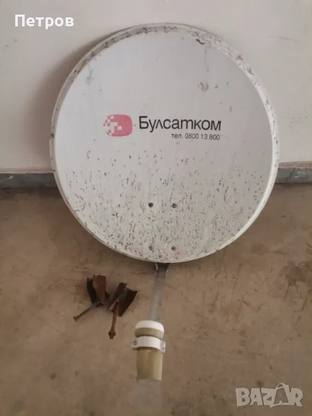 Сателитна антена , снимка 1