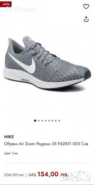 Nike Air Zoom Pegasus 35,номер 39, снимка 1
