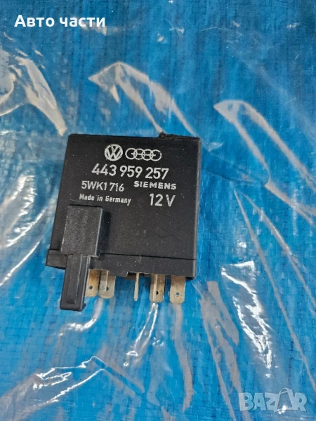 443959257 Реле за стъклоповдигач Audi 80 Coupe Cabriolet Nr. 285 5WK1715, снимка 1