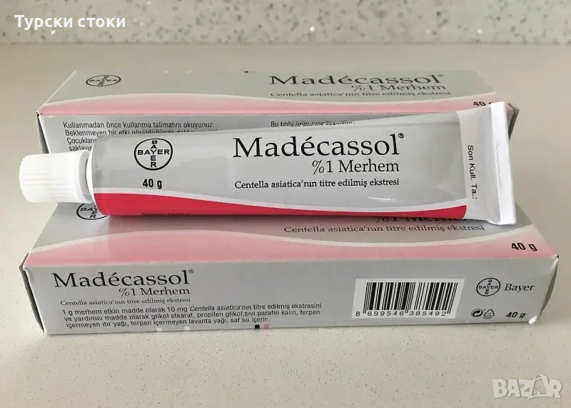 КРЕМ MADECASSOL, снимка 1