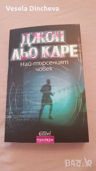 Най - търсеният човек, снимка 1