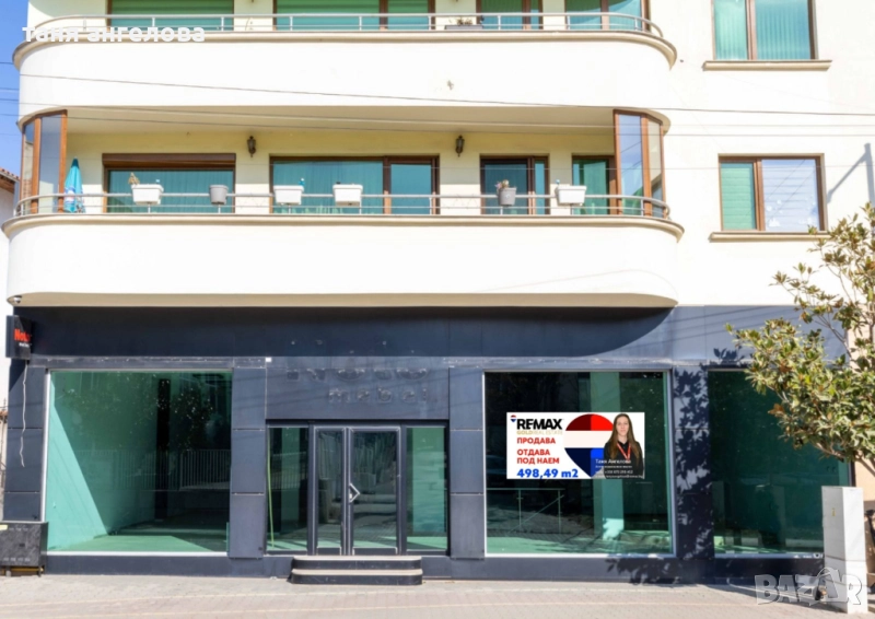 Търговски обект/Магазин, снимка 1