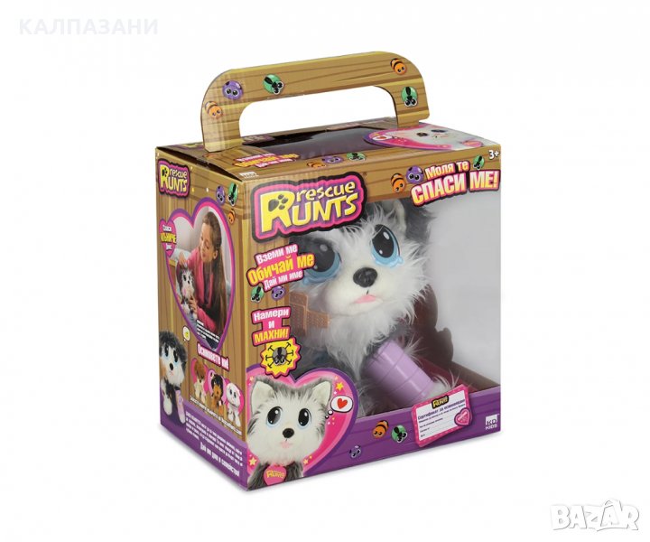 Спаси мъничето Хъски - 19010, снимка 1