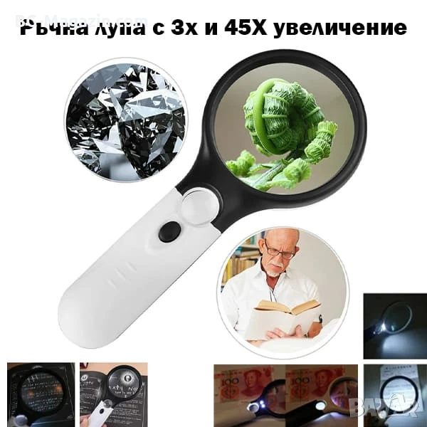 Увеличителна ръчна лупа с дръжка LED осветление лампа бижутерска за четене на книга евтина деца, снимка 1
