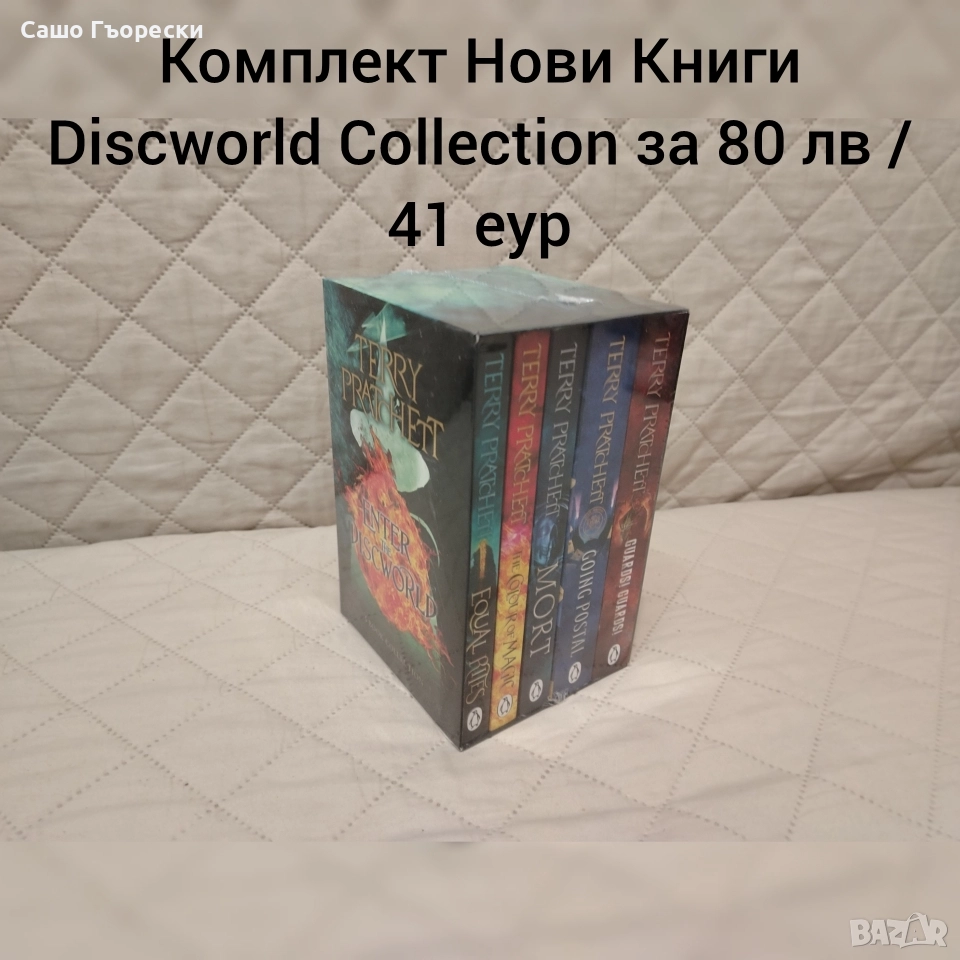 Terry Pratchett Discworld Collection , снимка 1