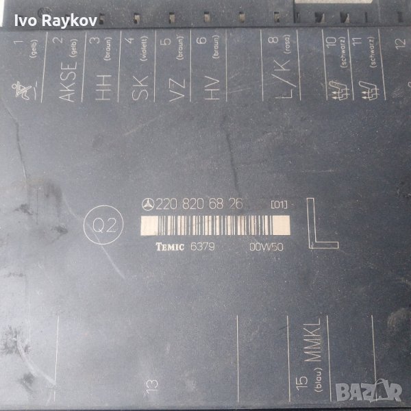 Модул памет ел. седалка за MERCEDES S-CLASS W220, 2208206826 , снимка 1