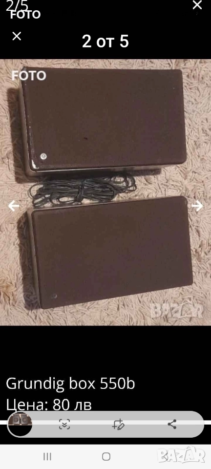 Grundig box 550b, снимка 1