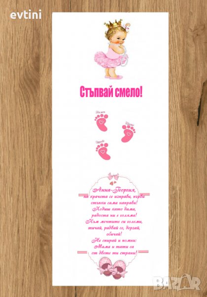 Бяло Платно /килимче/  за прощъпулник /прохождане/, снимка 1