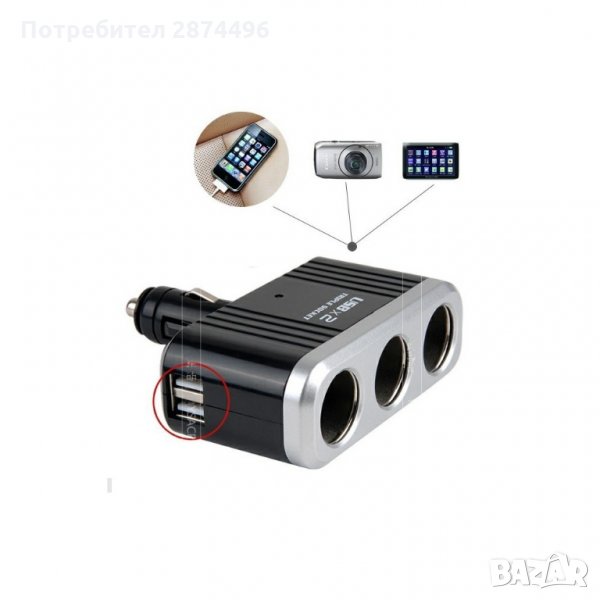 00016 Разклонител за запалка на автомобил с 3 гнезда и USB изходи, 5V, снимка 1