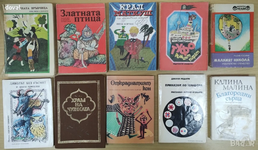 Комплект детски книги (20 броя) – 20 евро / 39.12 лева (само заедно), снимка 1
