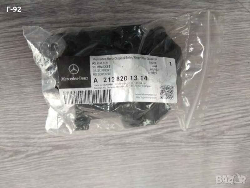 A2128201314**NEU**MERCEDES-BENZ*Е-KLAS**W212/2**ДЪРЖАЧИ ЗА ФАР**, снимка 1