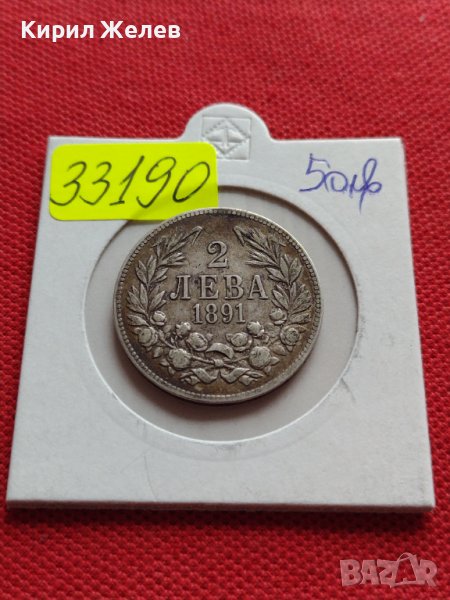 СРЕБЪРНА МОНЕТА 2 лева 1891г. КНЯЖЕСТВО БЪЛГАРИЯ УНИКАТ ПЕРФЕКТНО СЪСТОЯНИЕ ЗА КОЛЕКЦИОНЕРИ 33190, снимка 1