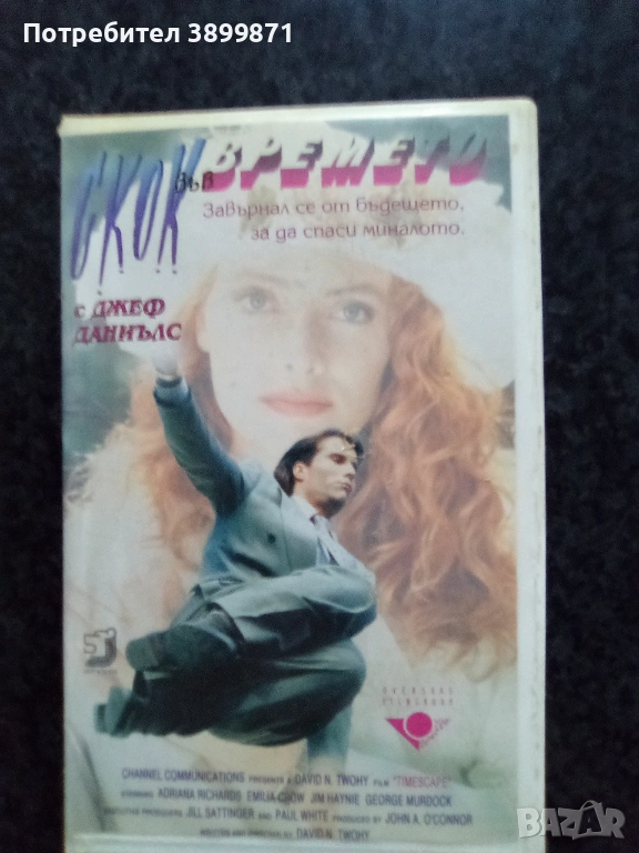 Продавам видеокасета цена 19.56 лева, снимка 1