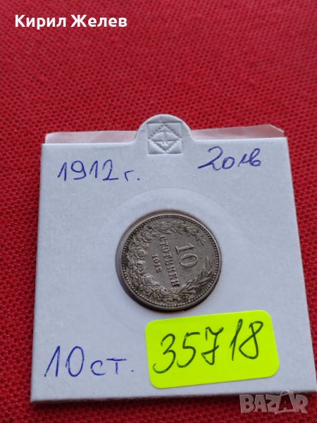 МОНЕТА 10 стотинки 1913г. СЪЕДИНЕНИЕТО ПРАВИ СИЛАТА ЦАРСТВО БЪЛГАРИЯ 35718, снимка 1