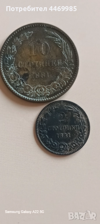 2 стотинки 1881, снимка 1