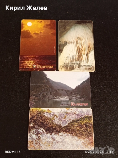Четири фонокарти МОБИКА, БУЛ ФОН тема КРАСИВАТА ПРИРОДА НА БЪЛГАРИЯ 50865, снимка 1