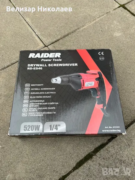 Винтоверт за гипскартон, снимка 1