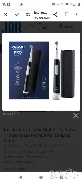 Ел. четка за зъби Oral-B Pro Series 1, 3 режима на работа, таймер, черна

, снимка 1