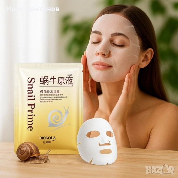Маска за лице с екстракт от слуз на охлюв Snail Essence Mask, снимка 1