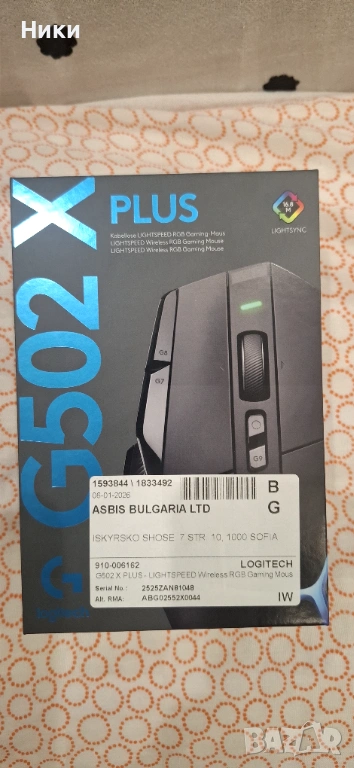 Геймърска мишка, снимка 1