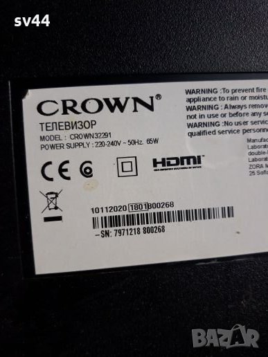 Crown WN32291 на части , снимка 1