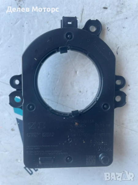 Сензор датчик за ъгъл на волана 479452615R от Renault Kadjar 1.3 TCe 140 кс., 6 ск., двигател H5H470, снимка 1