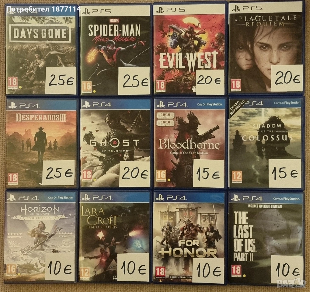 игри за ps4 и ps5, снимка 1