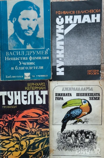 16 броя стари книги за 15 лв, снимка 1