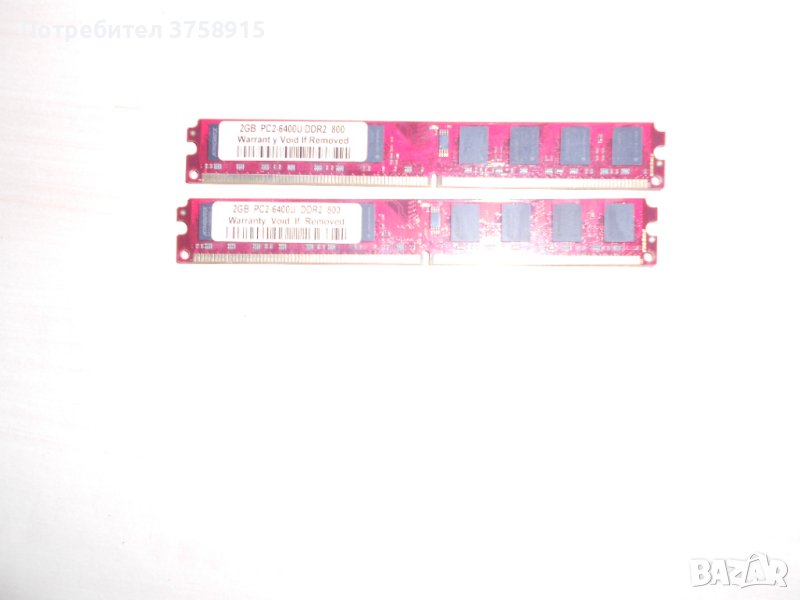 308.Ram DDR2 800 MHz,PC2-6400,2Gb,KINGBOX.Кит 2 броя НОВ, снимка 1