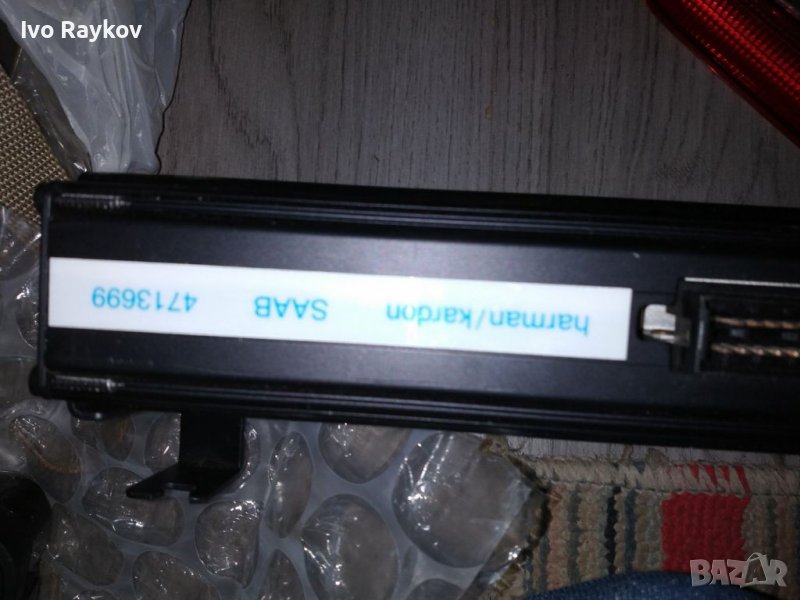 Усилватели Сааб 95 i 93, 2br. Harman Kardon, снимка 1