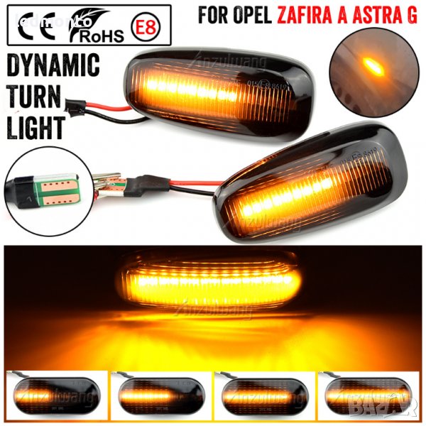 мигач страничен бягащ мигачи Zafira A Astra G кристални Астра Г, снимка 1