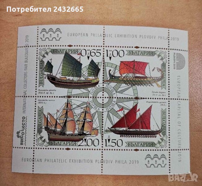 40a. България 2019 = БК 5426 /29:" Транспорт. Стари ветроходни кораби"; 3 x Minisheet , MNH, снимка 1