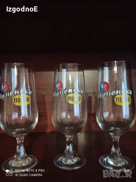 Ретро чаша Шуменско пиво, Халба за бира, снимка 1