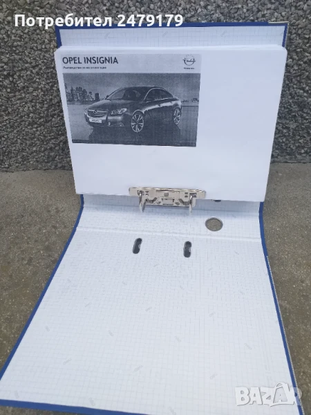 упътване за ползване на Опел Инсигния , снимка 1