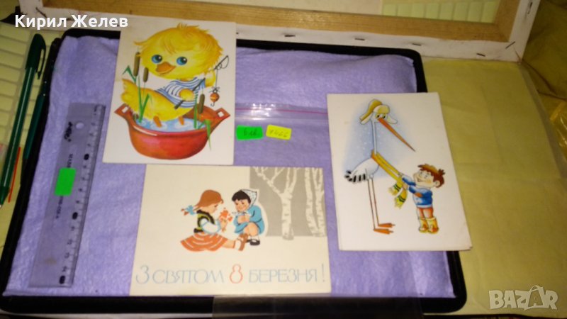 ЛОТ ТРИ СССР ДЕТСКА ТЕМАТИКА с РИСУНКИ ПОЩЕНСКИ КАРТИЧКИ 7466, снимка 1
