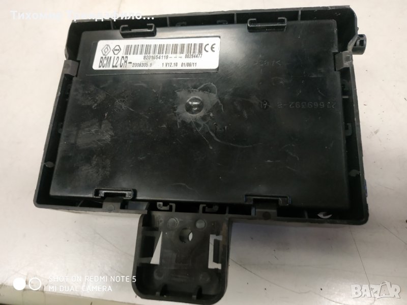 BCM L2 CR- 2008305 1 , 8201054119, 21669392-8, 8200383473, 21669390-7 johnson controls renault clio , снимка 1