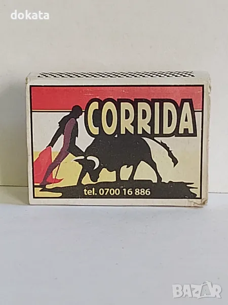 Стар кибрит, снимка 1