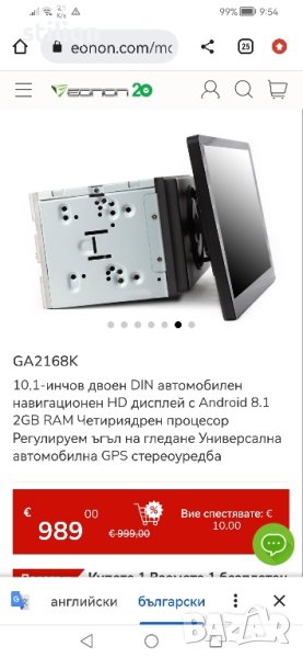 мултимедия EONON-GA2168K 10,1инча андроид 8.1, снимка 1