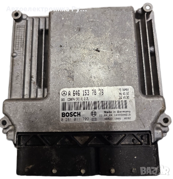 компютър Mercedes W211 E220 CDI BOSH, A6461537879, 0281011702, снимка 1