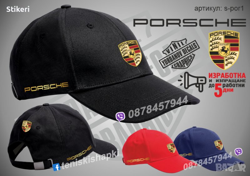 Porsche шапка s-por1, снимка 1
