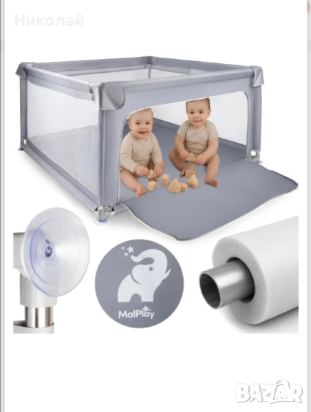 Кошара за игра 120см x 120см, снимка 1