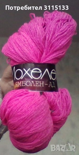 Прежда МОХЕР С КОПРИНА,цвят бял ,черен ,вишна ,розов , снимка 1