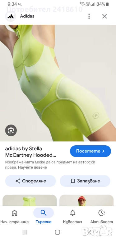 Adidas Stella McCartney Stretch Womens Hooded Size M / S НОВО! ОРИГИНАЛ! Дамски Спортен Сет!, снимка 1