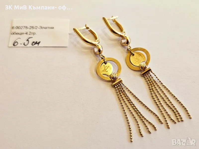 Златни обеци 4.2гр 00275-25/2, снимка 1